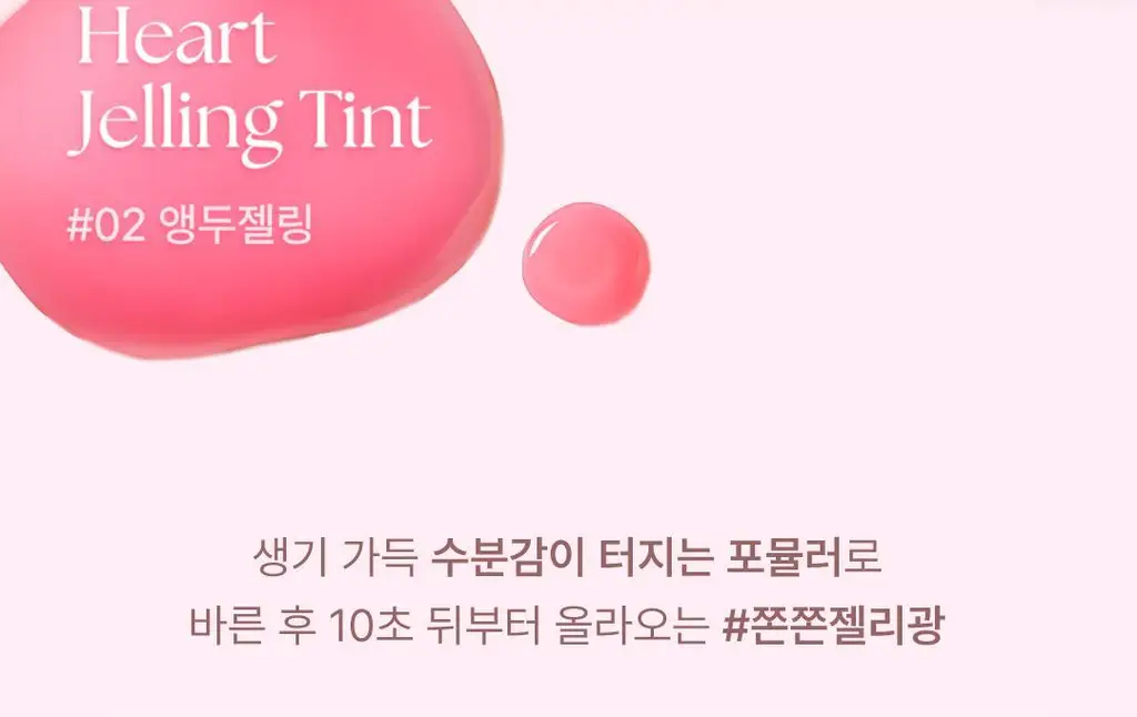 [실리콘브러쉬 내장] YNM 하트 젤링 립틴트 6종 상세페이지 19